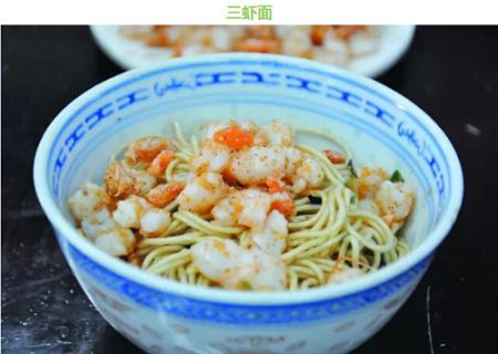 三虾面
