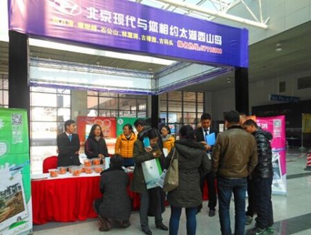 农家西山岛携手北京现代