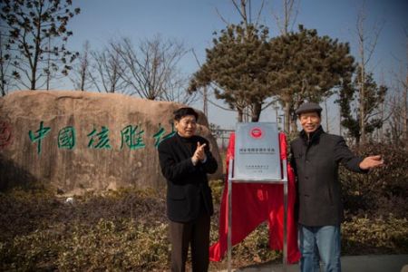 &ldquo;国家级摄影创作基地&rdquo;揭牌仪式正式举办