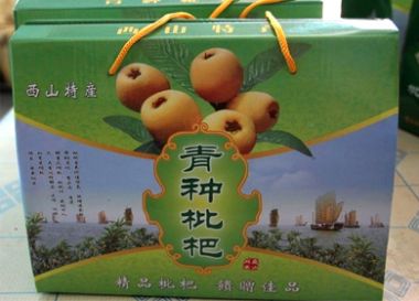 青种枇杷礼包